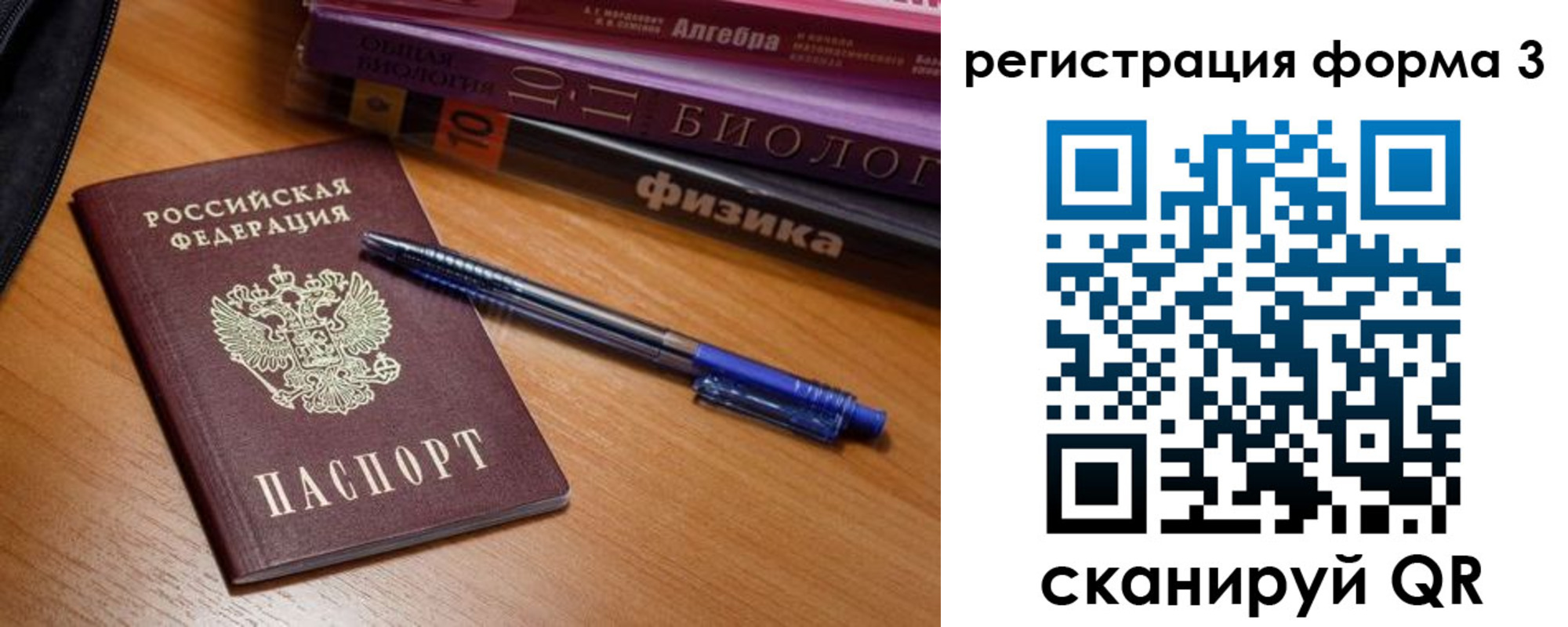 временная регистрация в квартире в Чернушке