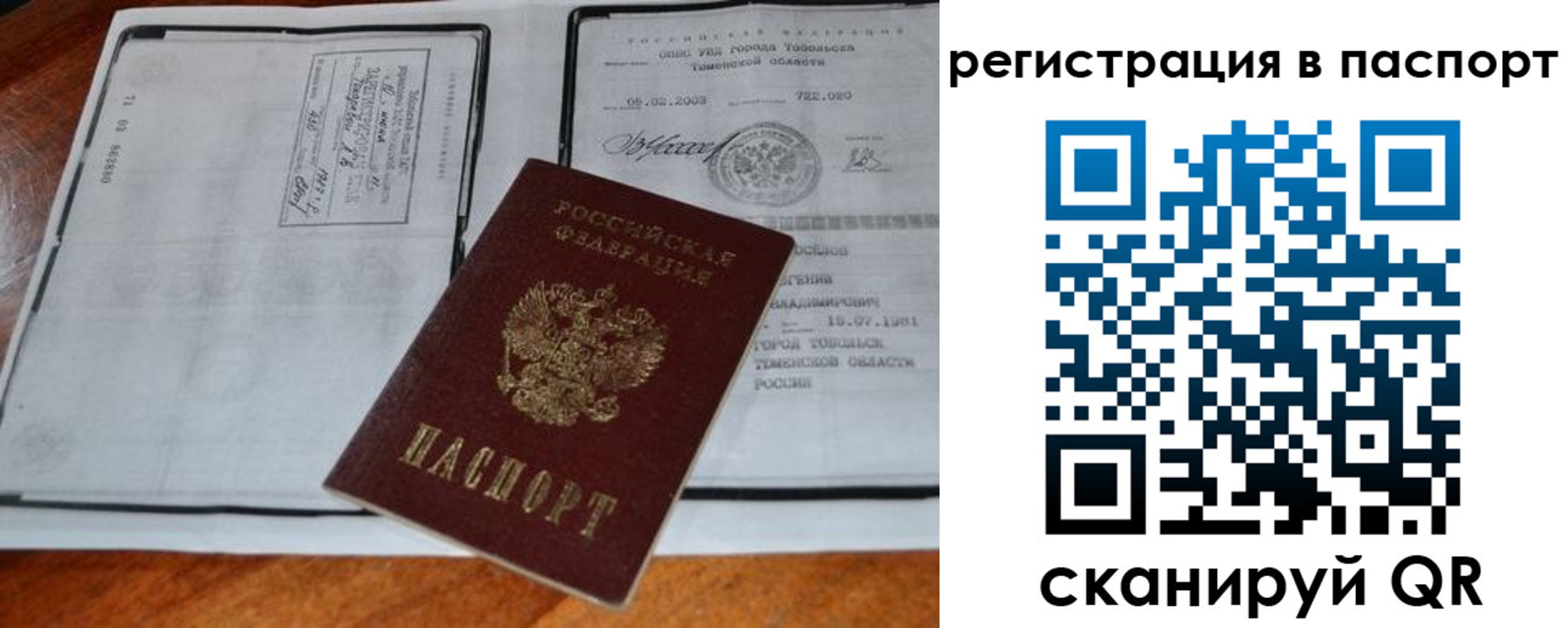 регистрация для дет. сада в Чернушке