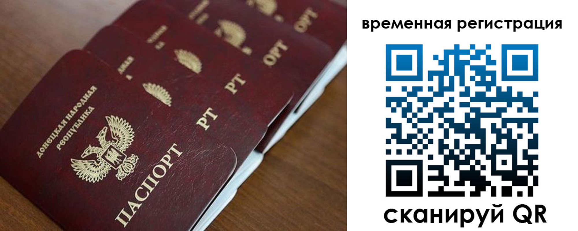 временная регистрация в Чернушке