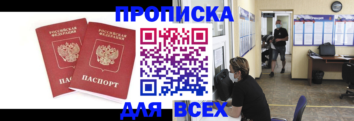 прописка для кредита в Чернушке