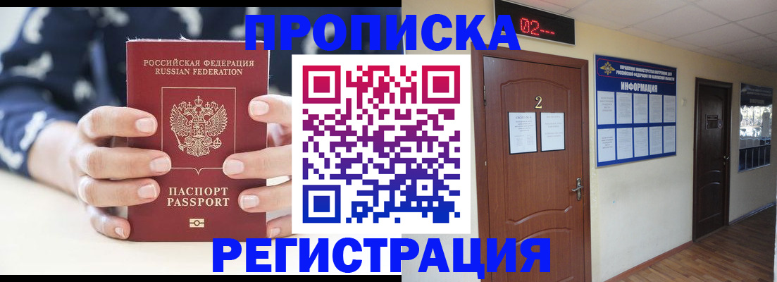 регистрация для дет. сада в Чернушке