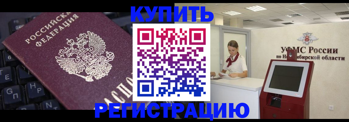 временная регистрация адрес в Чернушке