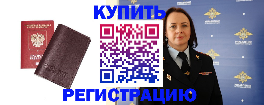 прописка 2025 в Чернушке