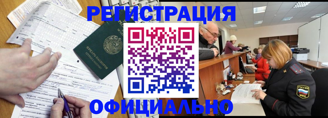 временная регистрация надежно в Чернушке