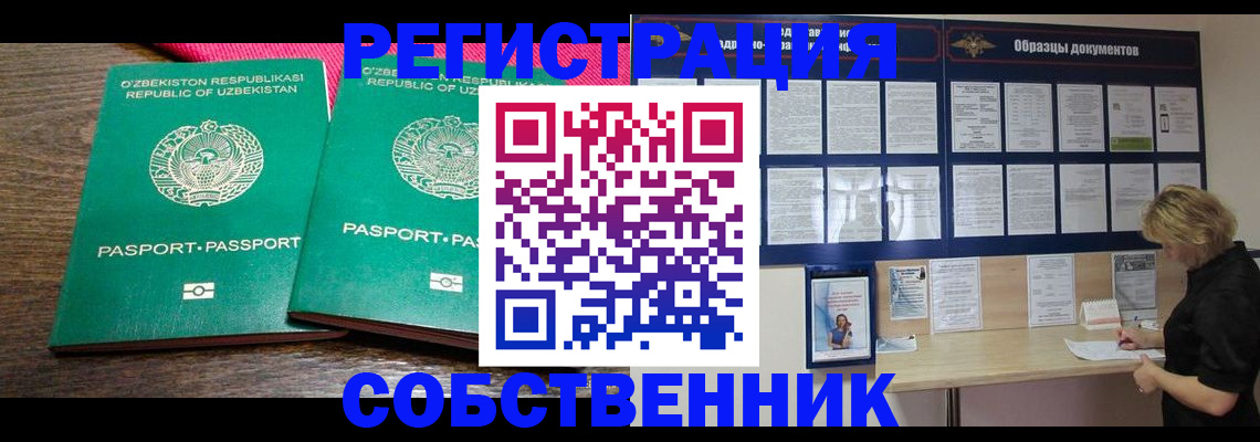 прописка для работы в Чернушке