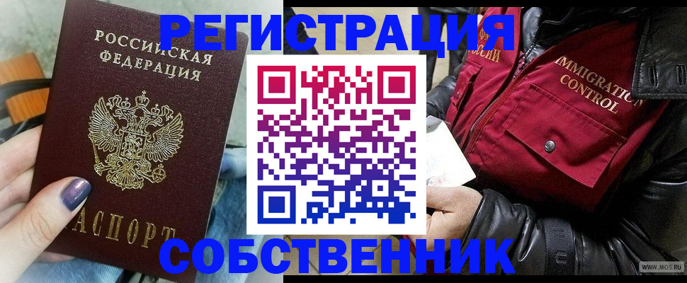 регистрация для дет. сада в Чернушке